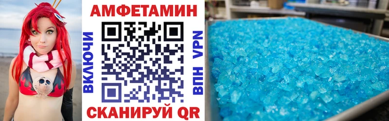Купить где  Севск  Amphetamine VHQ 