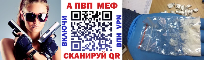 Alpha PVP VHQ  Купить где  Севск 