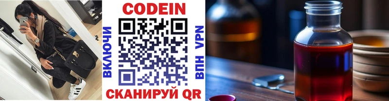 Кодеин напиток Lean (лин)  Купить где  Севск 