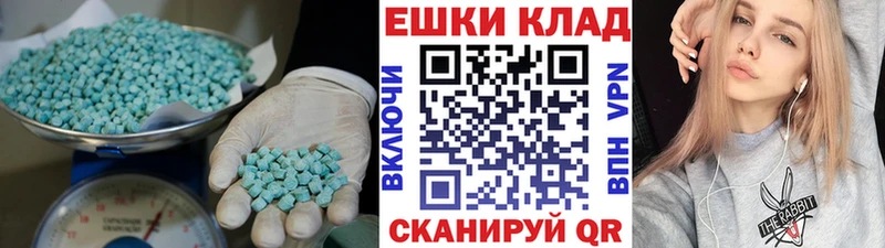 ЭКСТАЗИ 99%  Купить  Севск 