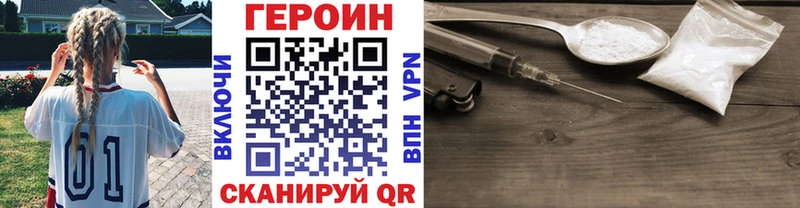 Героин VHQ  Купить  Севск 