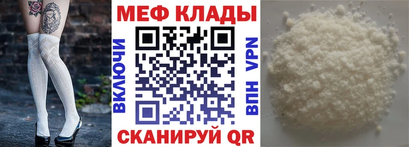 Купить где  Севск  Меф мука 